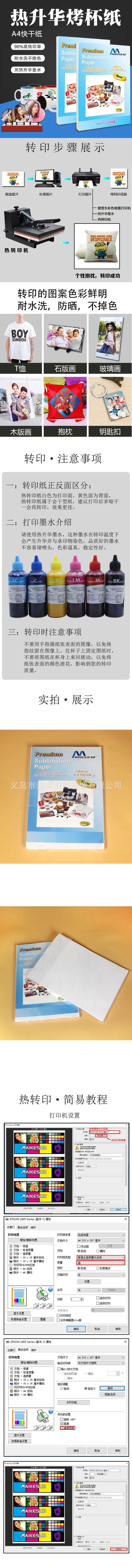 快干纸详情.jpg