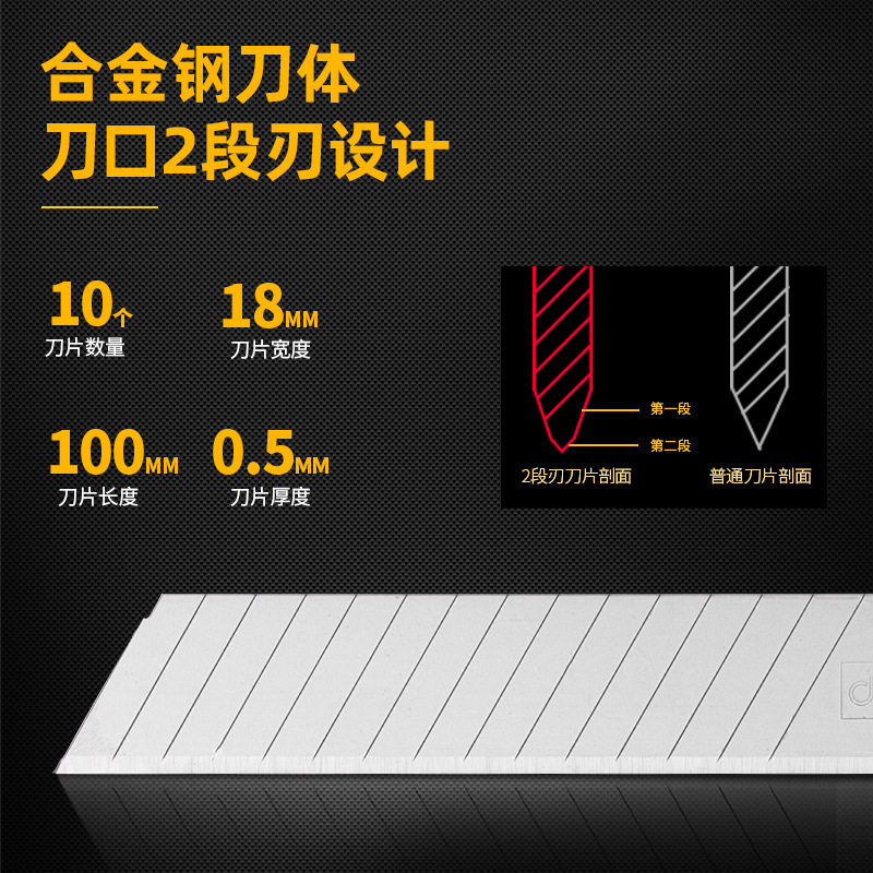 得力(deli) 15刀头SK4合金钢美工刀片10片装18mm可拆设计便携盒装