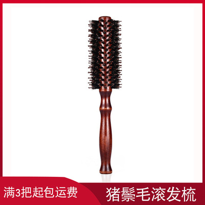 卷发梳猪鬃毛滚梳子美发内扣家用吹造型刘海发廊圆筒卷梳男女实木