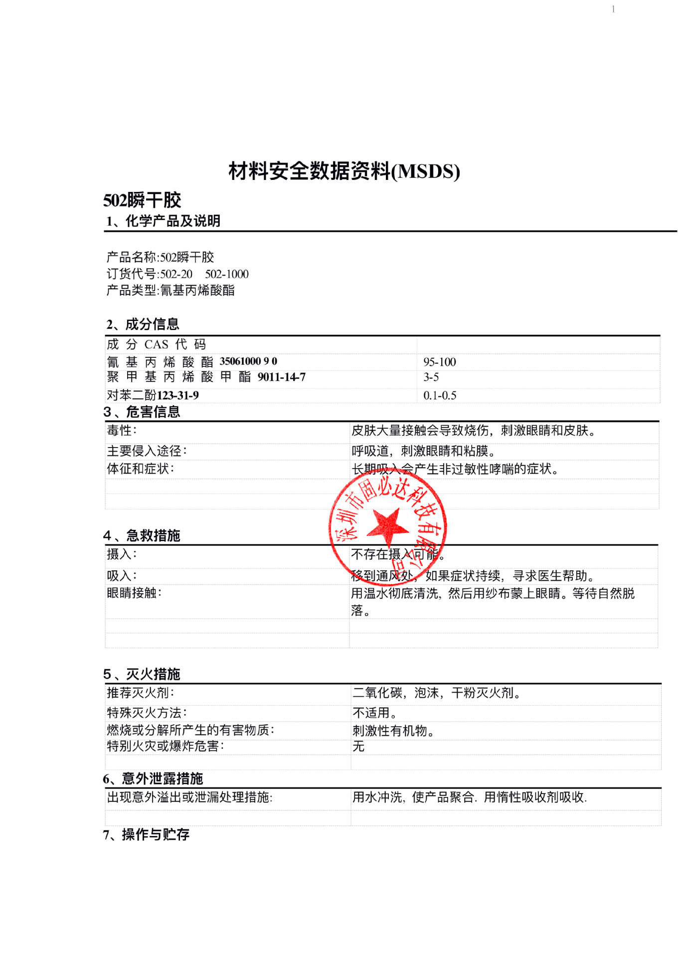 微信图片_20200530092024