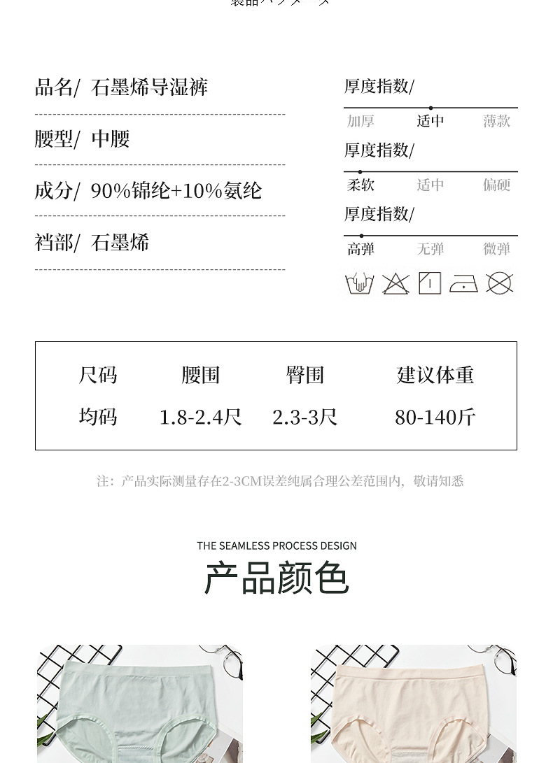 Live Streaming Silver Box 1.0 Graphene Underwear Women's moisture-wicking pants Breathable, highly elastic, traceless, Quick-drying bare ammonia triangle Pants for women detail image 7