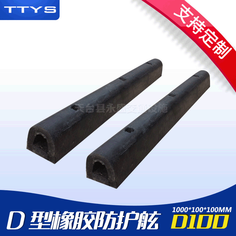 橡胶防撞条护舷码头船舶防撞块物流月台墙面保护缓冲块厂家直销