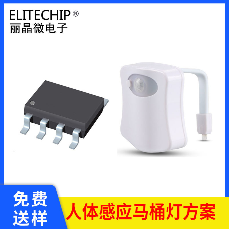 Smart toilet sensor night light chip sol...