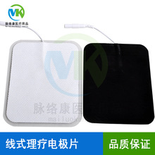 厂家直销 70x60mm 线式粘胶无纺布电极片 一次性中低频理疗电极片