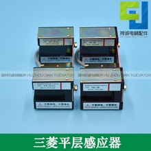 适用于三菱电梯平层感应器YG-25G1 YG-28 YG-128光电开关全新配件