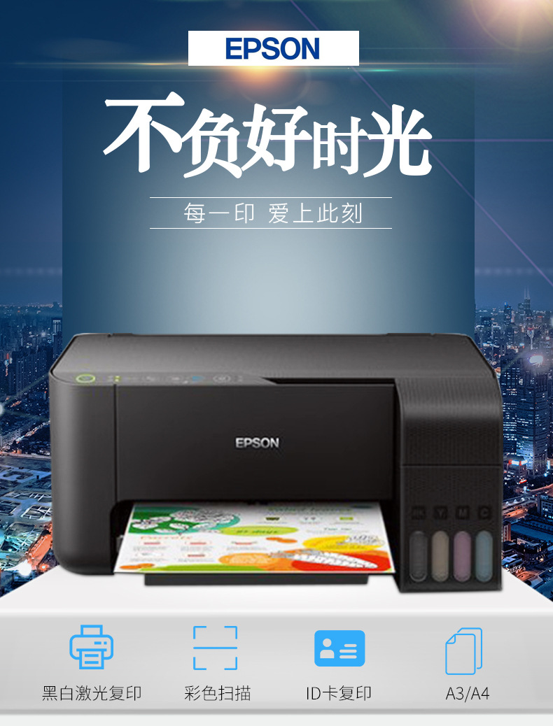 爱普生L1118L3118L3158_01