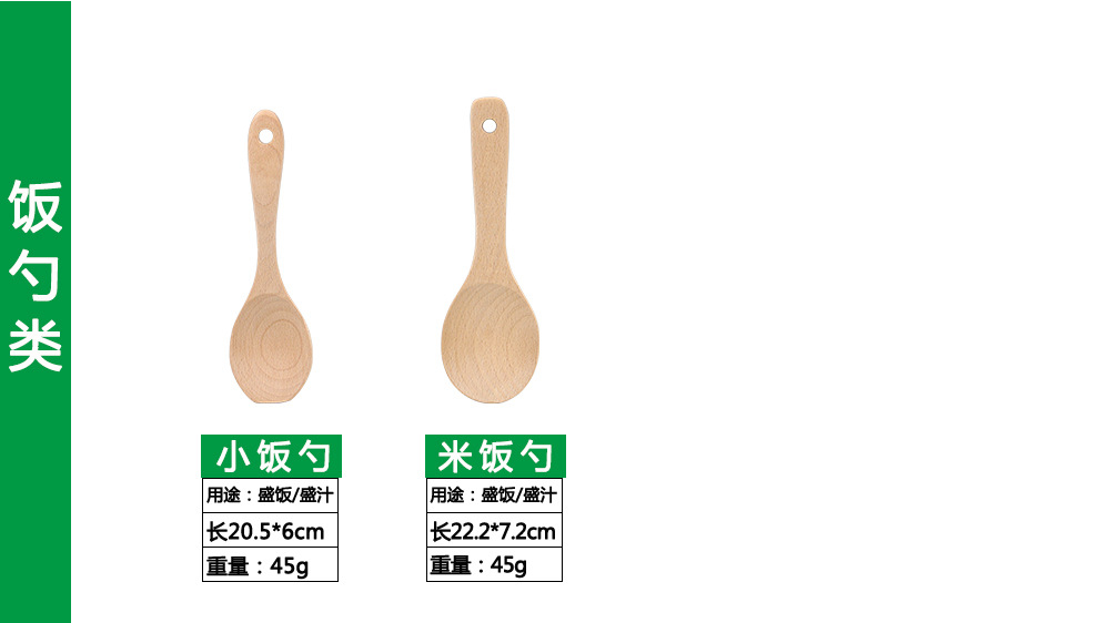 饭勺尺寸1