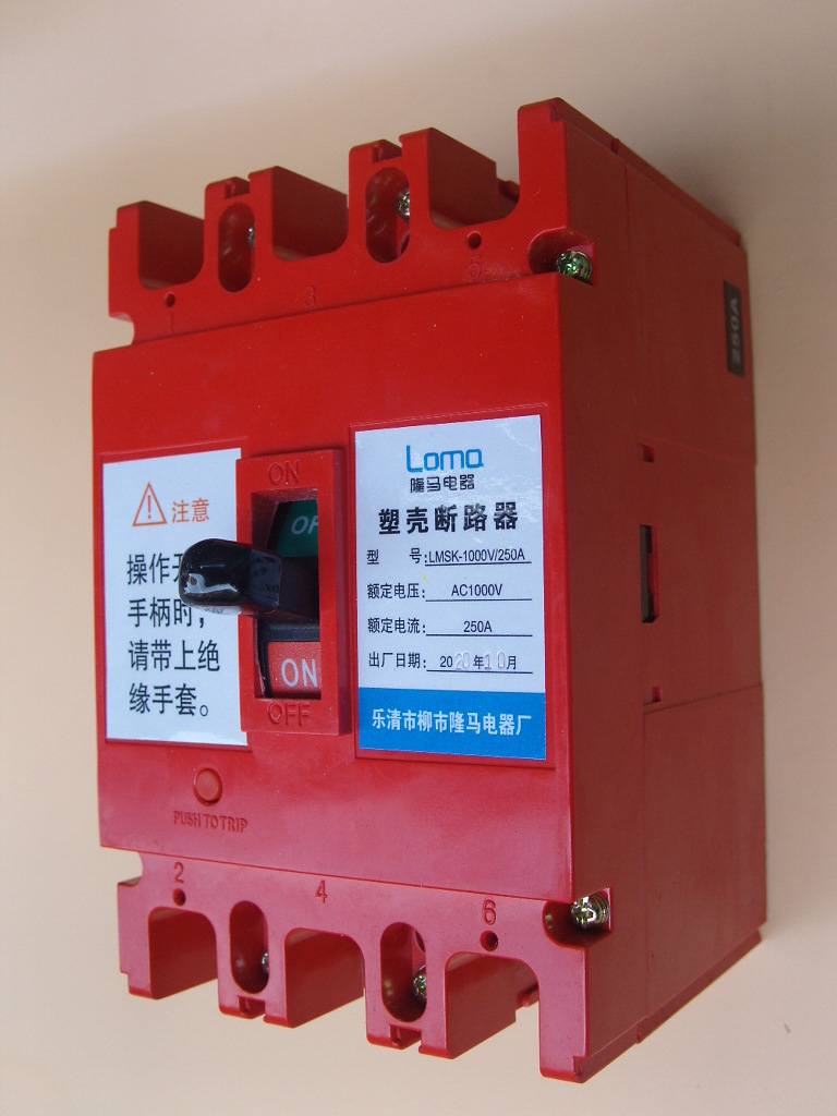 隆马电器  660V 690V 750V 1000V 1140V 1200V 塑壳断路器