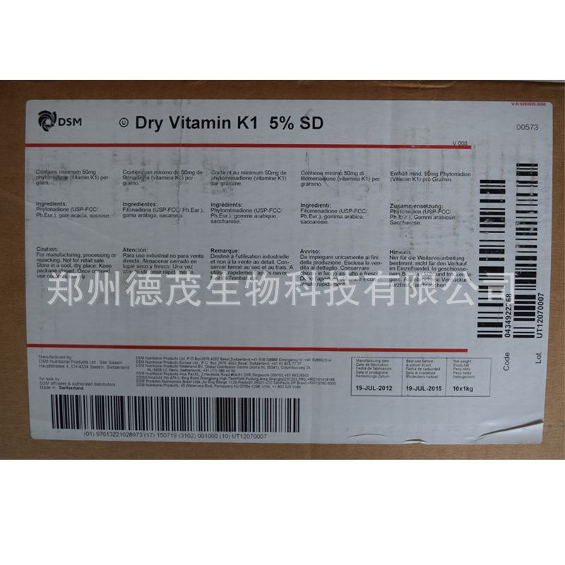 维生素K1 食品级 含量5% VK1粉 植物甲萘醌 现货 1KG起订现货供应