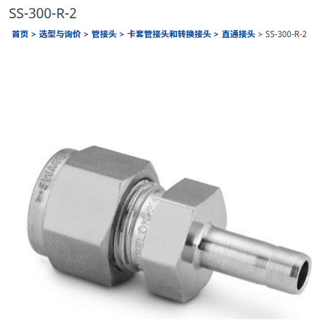 世伟洛克SS-300-R-2卡套管接头变径接头3/16in.x1/8in.卡套管外径