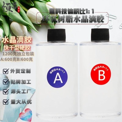 Cross border Specifically for Amazon Explosion models 1 1 crystal epoxy ab Epoxy glue diy Handicraft Manufactor Supplying