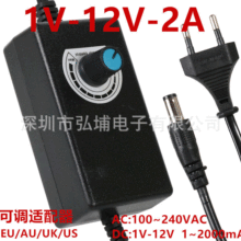 1v-12V2A可调速器电源 24W直流可调电源适配器2V无极调压电源适配