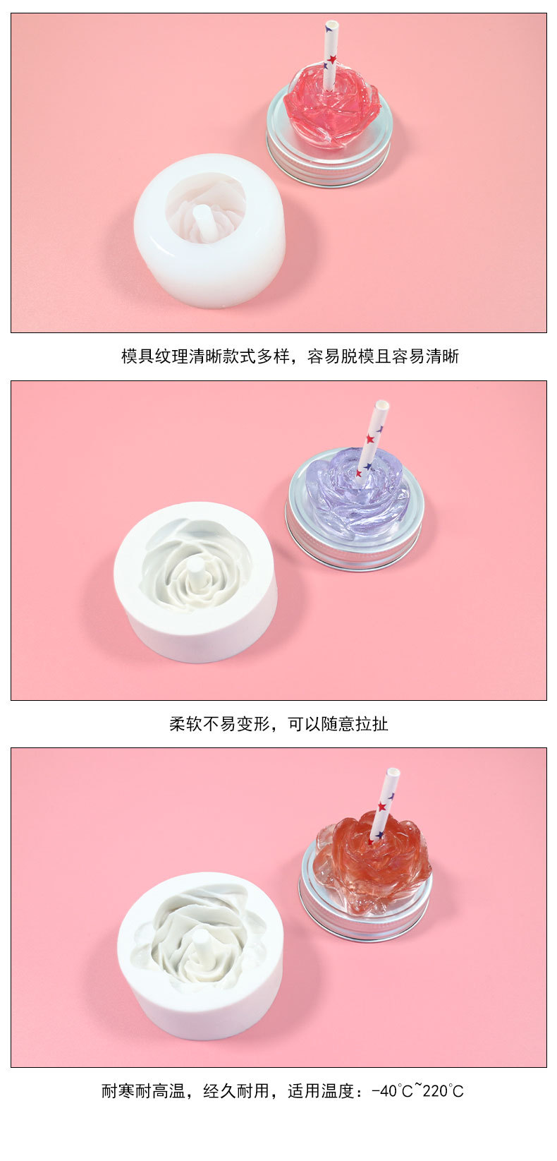 玫瑰花硅胶模具定制