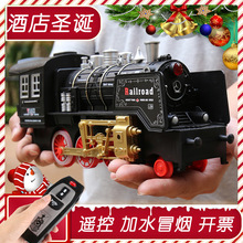火车冒烟轨道遥控版蒸汽电动大模型雾化加水玩具古典比例火车充电