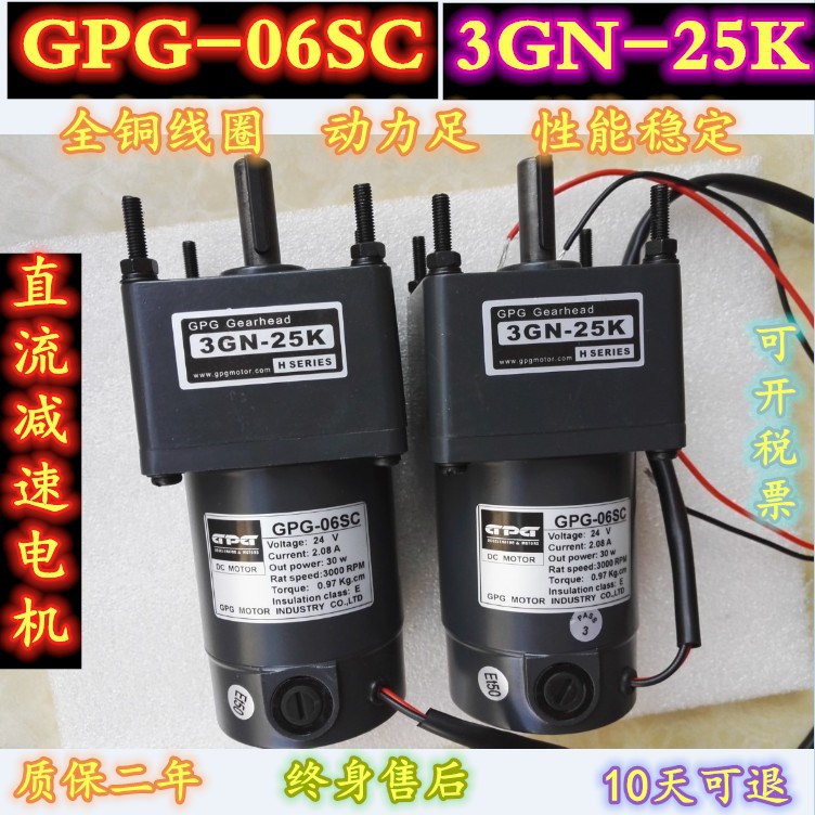 VTV-06SC直流减速马达GPG-06SC直流减速电机-全新原装