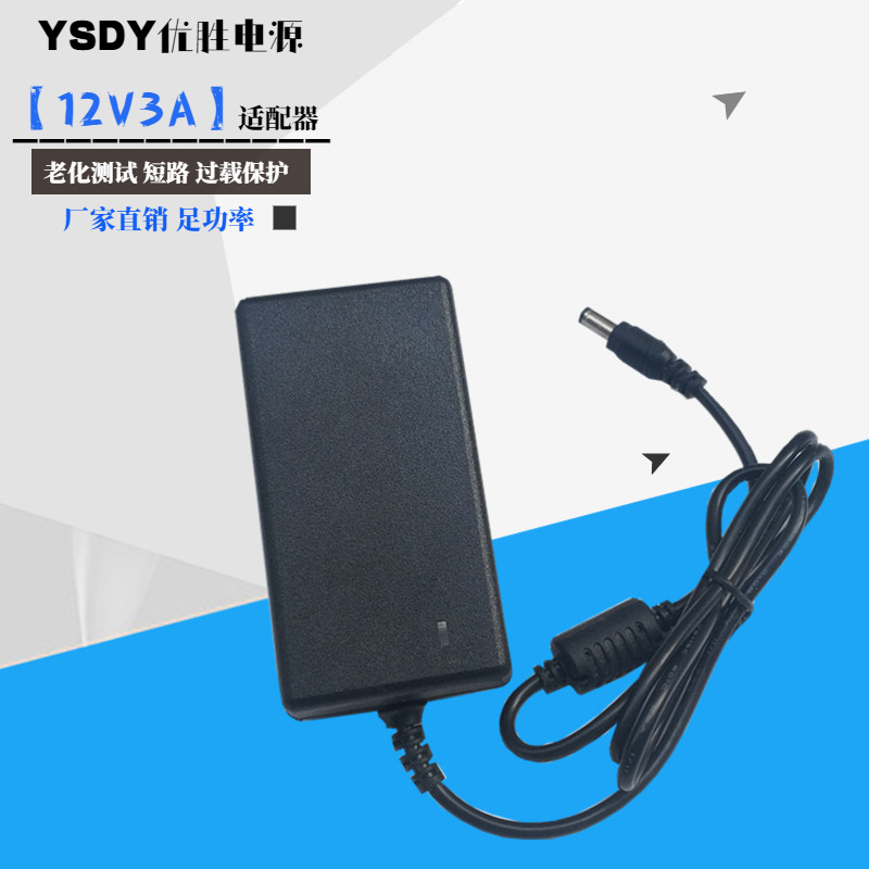 12V3A墙插美规欧规电源适配器LED灯带灯条液晶显示器监控开关电源|ru