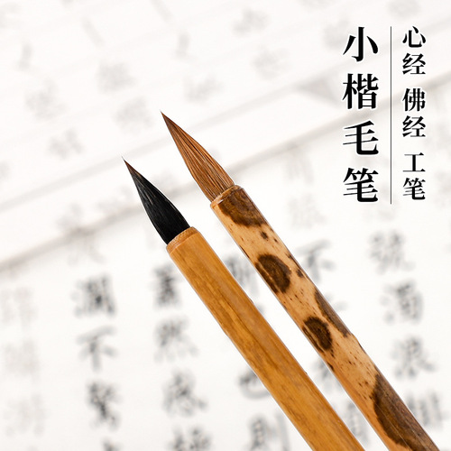Factory direct selling langhao small regular script writing brush, four treasures in the study, copying scriptures, practice writing brush, red sandalwood, small regular script, wholesale