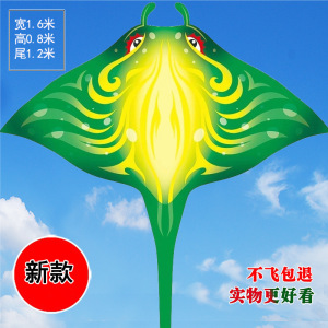 一件代发新款魔鬼鱼三角长尾卡通风筝高清印刷适合儿童成人初学者