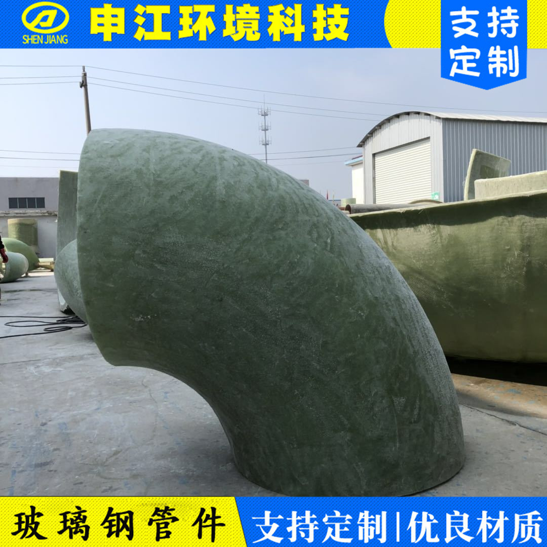 玻璃钢弯头90°45°玻璃钢通风管件玻璃钢缠绕管道玻璃钢管件弯头