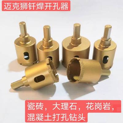 Mike lion Diamond Brazing bit Hole opener Glass Stone ceramic tile Brazing bit suit