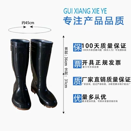 防护靴;男式雨鞋;女式雨鞋