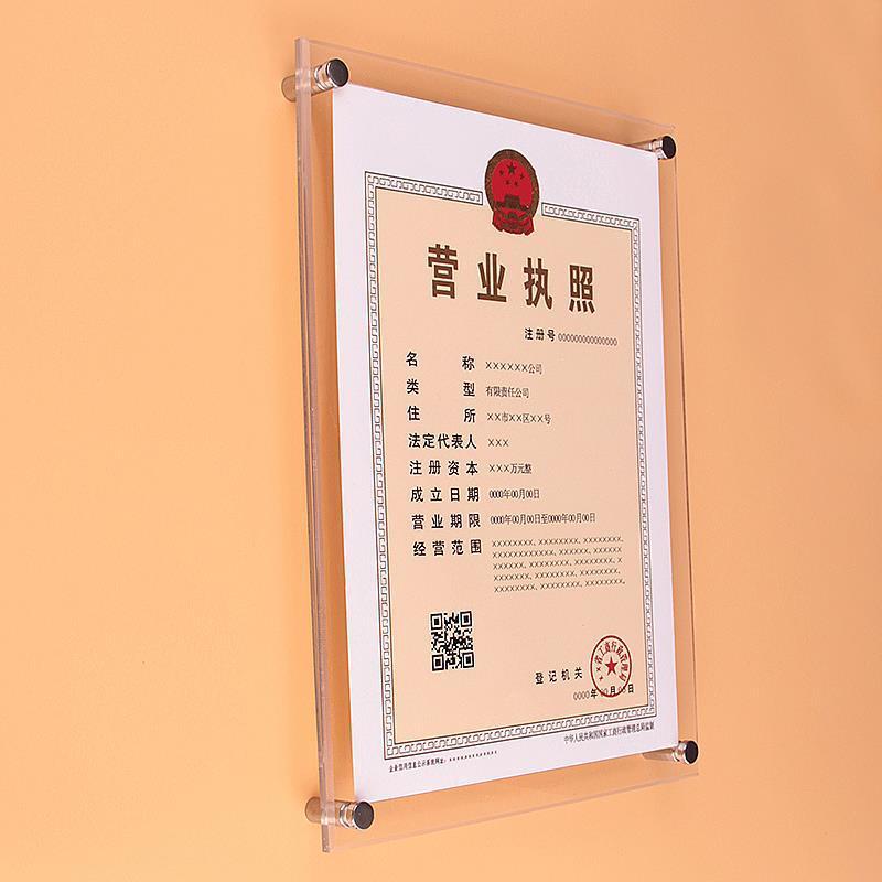 A3A4A5挂墙亚克力证书框广告海报框展示架授权书框商标证书框定制