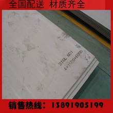 陕西西安 甘肃兰州 青海西宁不锈钢板 201 304 316L不锈钢工业板