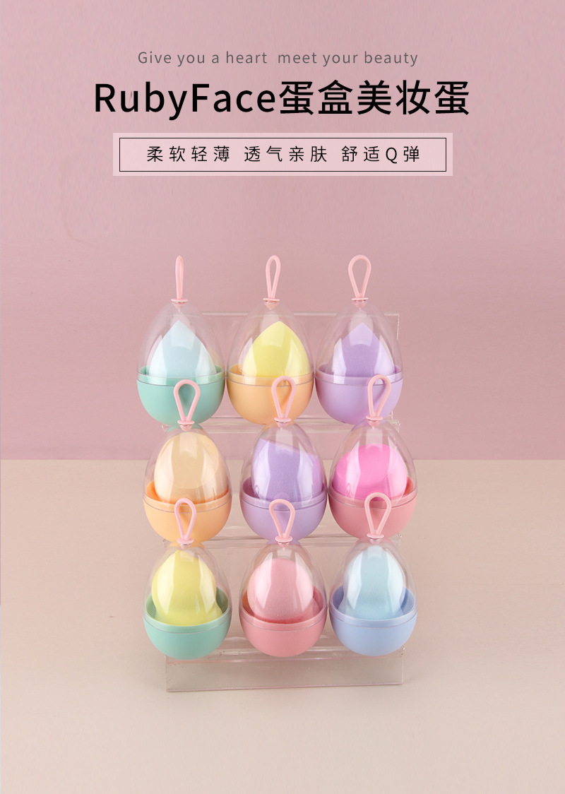 蛋盒美妆蛋-产品海报.jpg