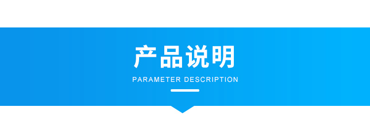 B-产品说明_01.png