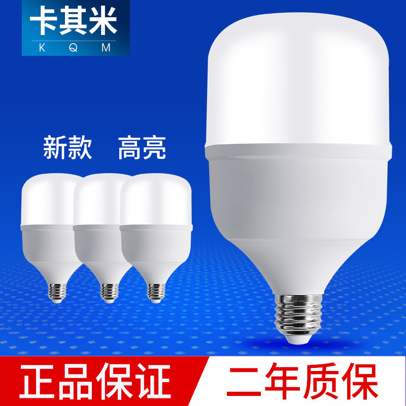 led灯泡球泡灯 塑包铝大功率超亮平头球泡灯高富帅节能灯泡批发