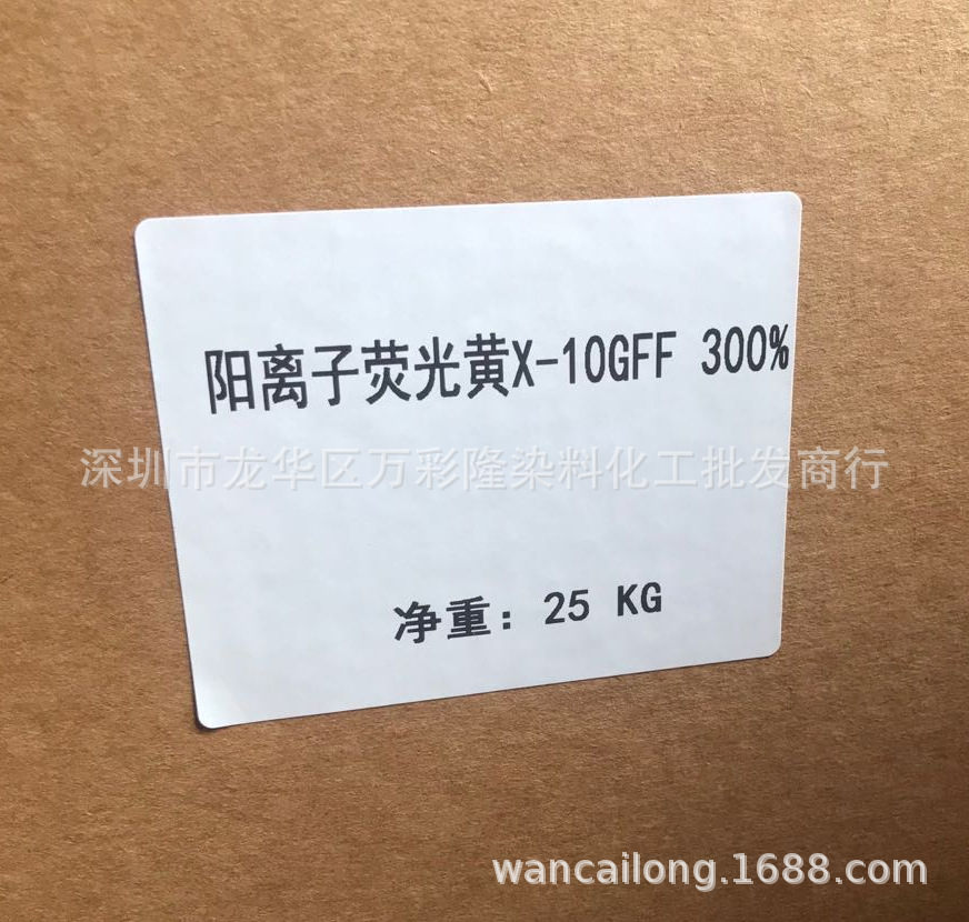 厂家批发分散阳离子艳蓝SD-2RL  B-54  100%混纺织物染色材料