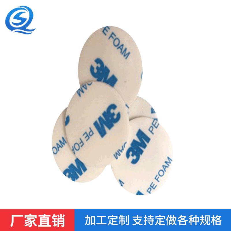 厂家现货批发高粘PE泡棉胶行车记录仪双面胶贴吸盘支架固定粘贴