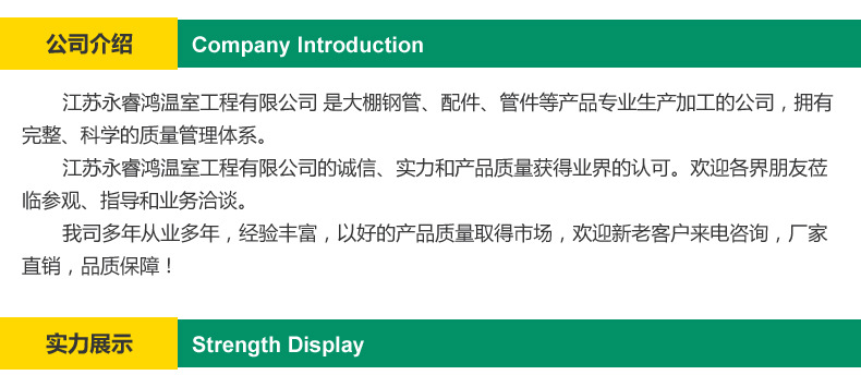 详情页-连体温室大棚_09