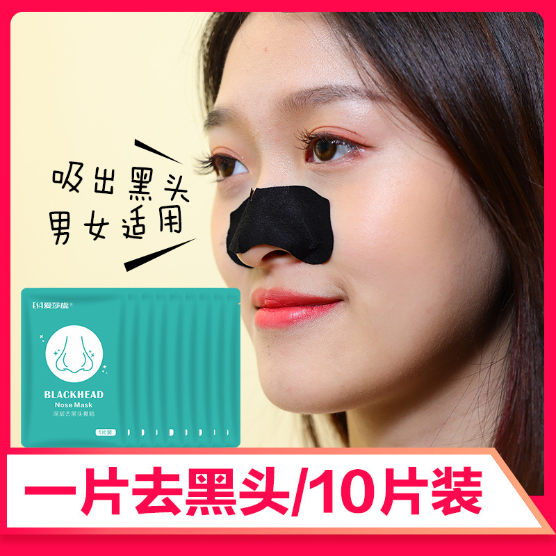 Blackhead Acne Nose Peel student strawberry Nose pore Rejuvenation Bamboo charcoal men and women Nose mask