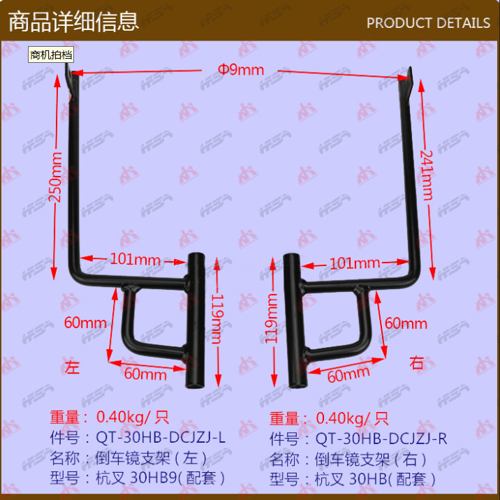 叉车配件 倒车镜支架(左)  杭叉30HB    30HB-DCJZJ-L