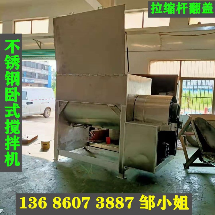 三十而立 U型混合机 干粉搅拌机 卧式螺带混合机 腻子搅拌机