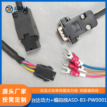 拖鏈伺服編碼器信號傳輸電纜線 小功率ASD-A2PW0003-H動力線