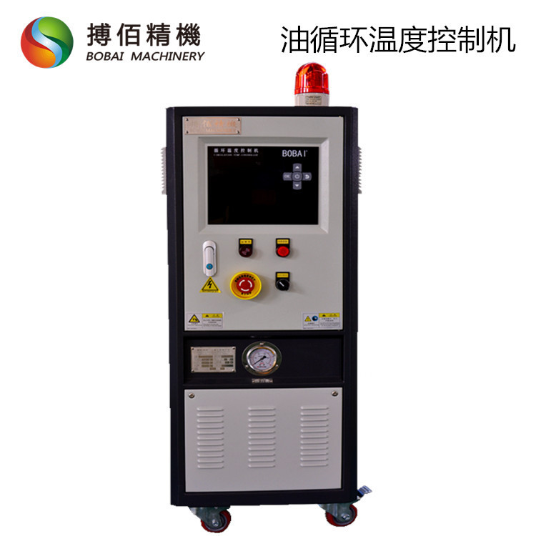 Chemical Raw Materials Matching Temperature Heater Oil Circulation Temperature Control Machine Mask Protective Clothing Production Line Temperature Control Machine Chemical Raw Materials Matching Temperature Heater Oil Circulation Temperature Control Machine Mask Protective Clothing Production Line Temperature Control Machine