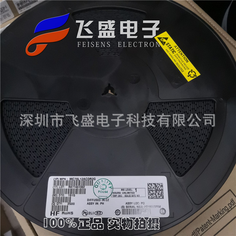 MC78L12ACDR2G线性稳压器8L12A原装正品批发现货