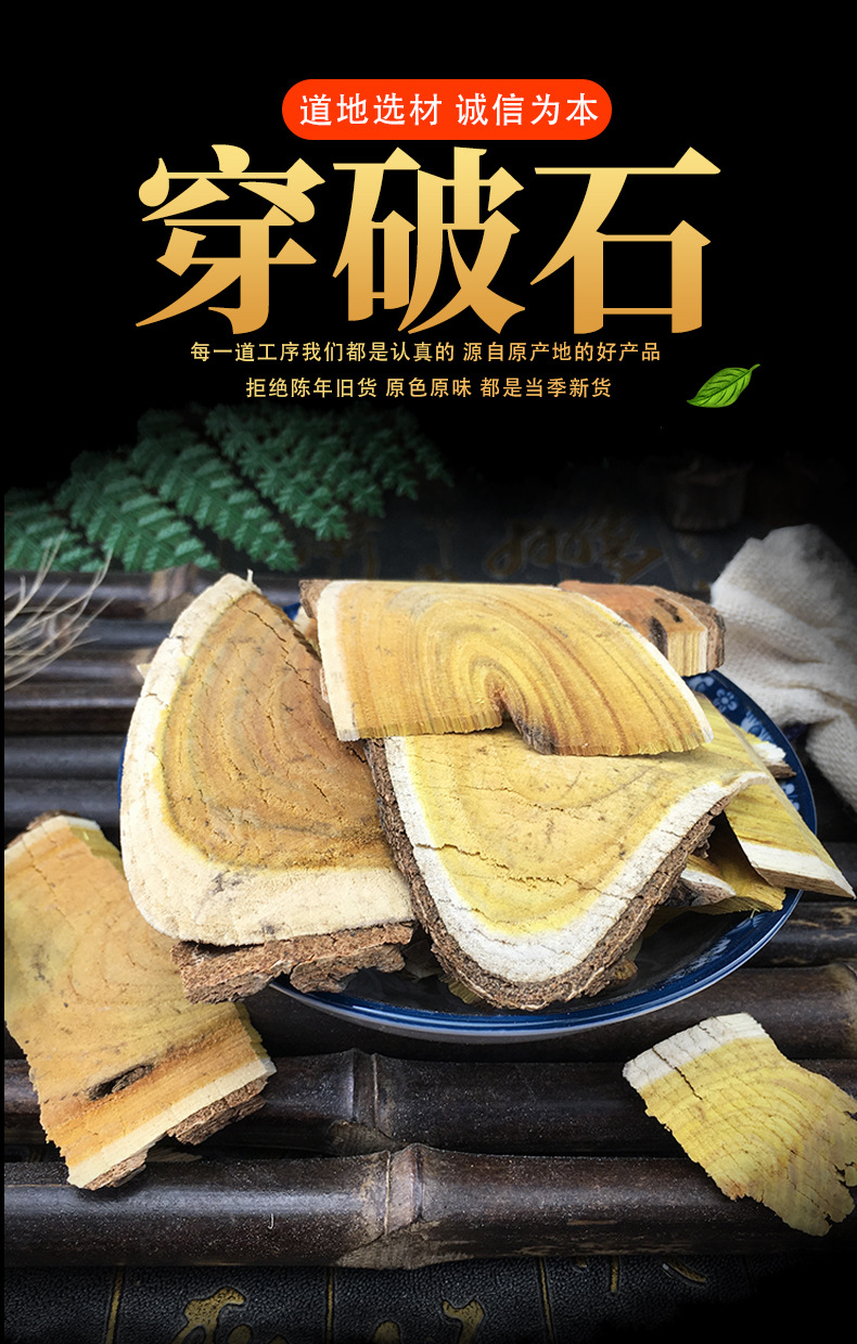 Chuan Po Shi Dried Root Slices Zhi Shu Gen Traditional Chinese Herb 500g Bulk overview