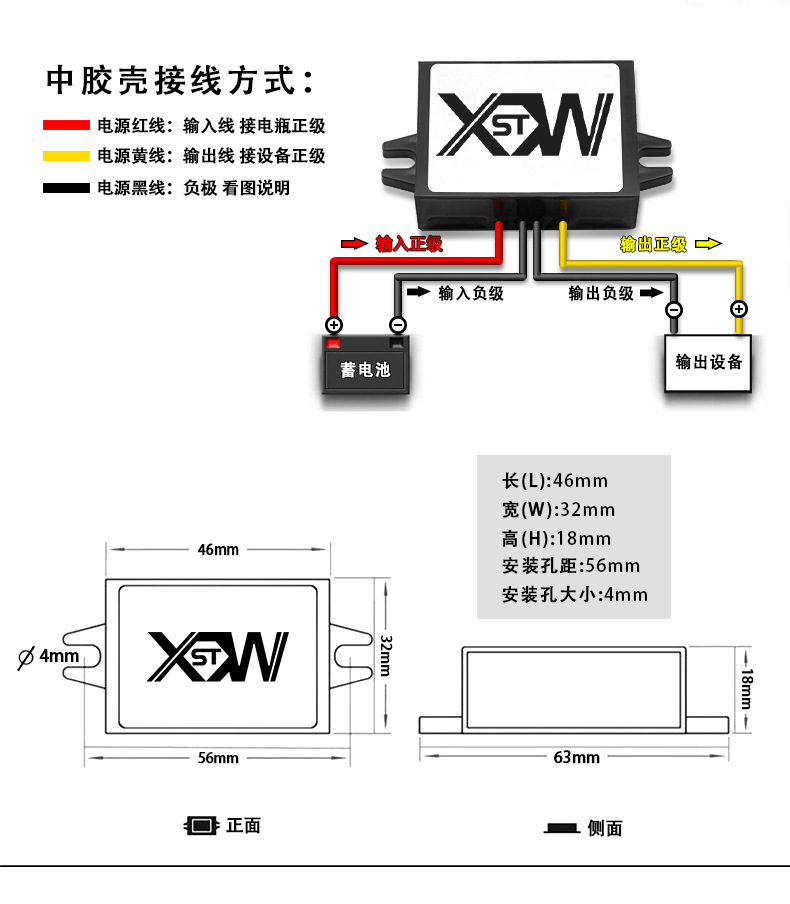 中胶壳中间接线 连接图