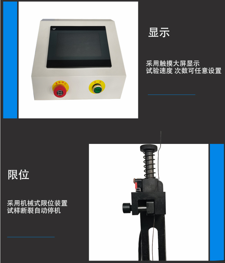 线材反复弯曲试验机