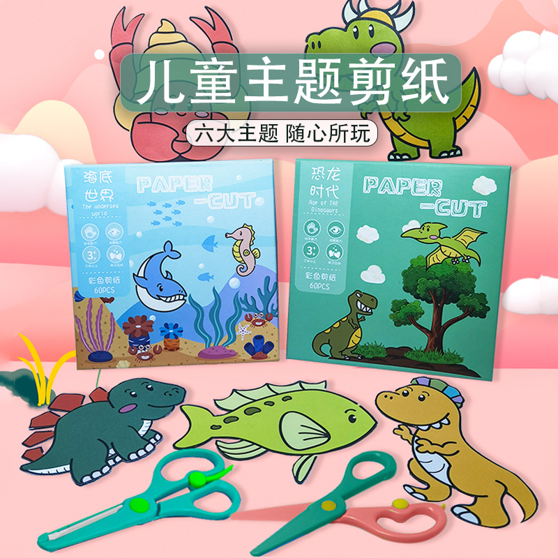 a doll children paper-cut suit Color paper kindergarten manual make Puzzle diy Toys Six theme paper-cut