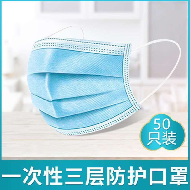现货斯耐安民用一次性三层溶喷布口罩防尘蓝色当天发货防护
