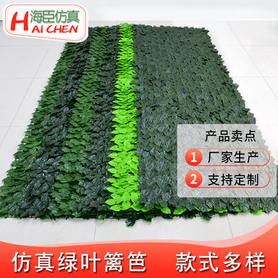 仿真篱笆叶子阳台护栏庭院围墙栅栏绿萝枫叶围栏装饰篱笆网可定制