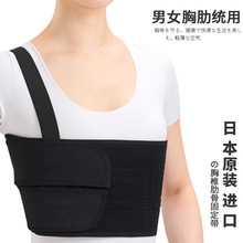 日本可調肋骨骨折固定帶胸部心臟手術護胸椎綁帶成人男女護具