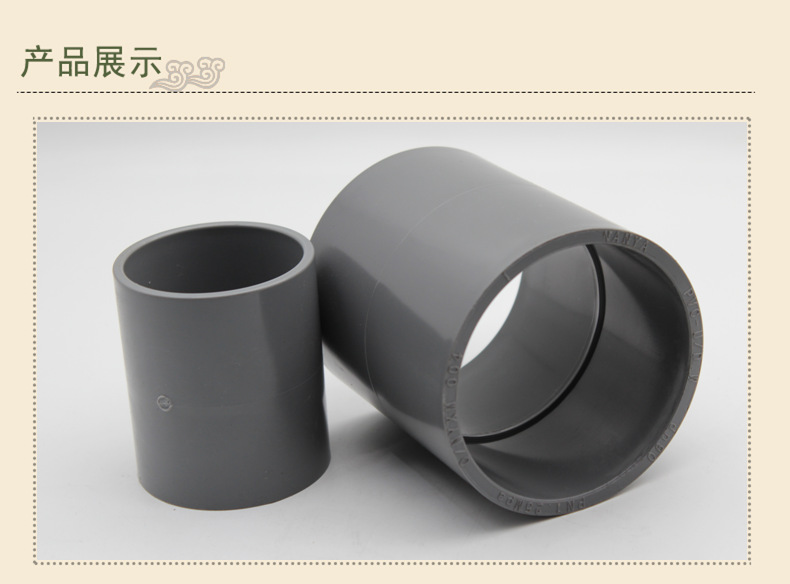 台塑南亚PVC直通 灰色给水直接 工业耐酸碱管件 UPVC直接直通管箍-阿里巴巴
