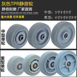 单轮3寸4寸5寸6寸8寸重型轮耐磨手推车轮子重型静音手推车轮子