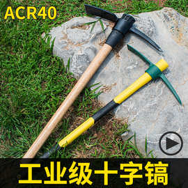 挖树根工具洋镐镐头十字镐斧农用子纯钢户外锰钢开垦镐头扁镐