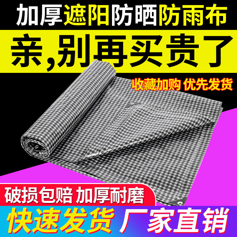篷布户外防雨布全新PE加厚防水布防晒油布防尘遮阳帆布厂家直销